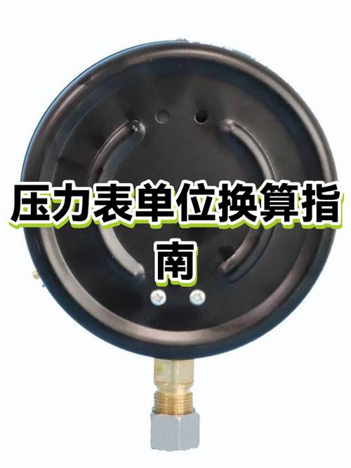 压力表0.4是几个压