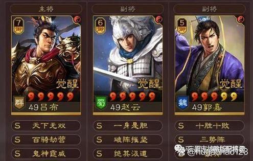 三国志战略版吕布黑科技游戏截图