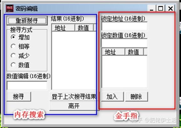 myboy模拟器金手指怎么用截图