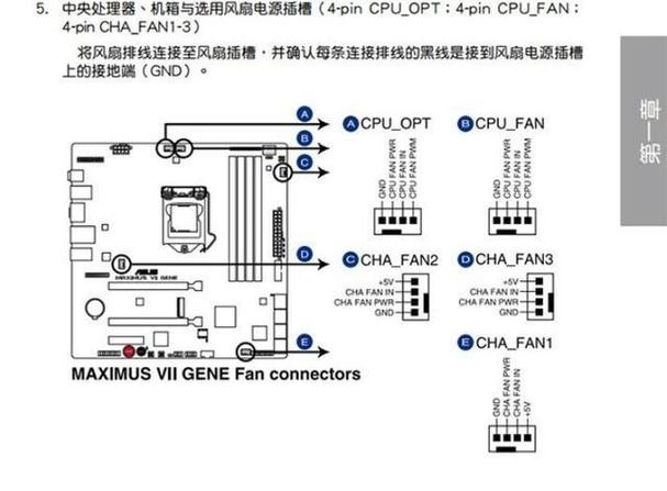 水冷怎么接主板