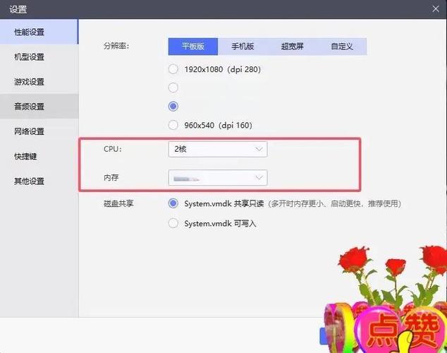 雷电模拟器多开配置缩略图