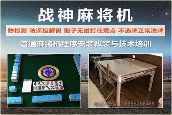 战神麻将机蓝牙连接上后要密码