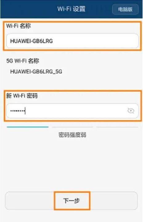 手机怎么连接华为路由器图标