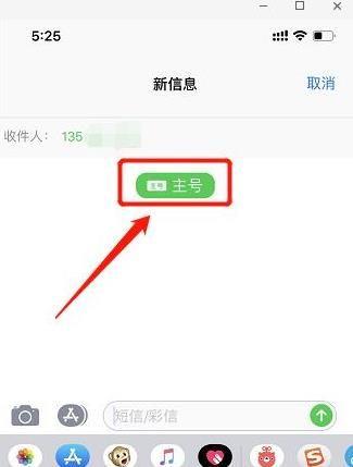 移动编辑短信添加副卡