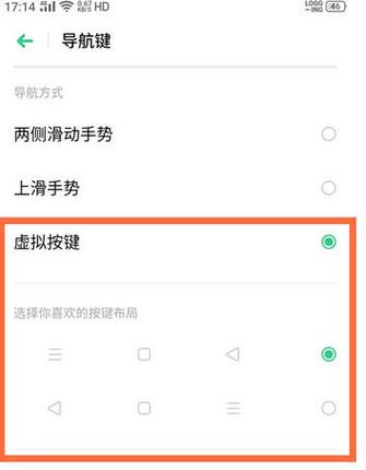 oppo手机的滑屏设置怎么在哪里