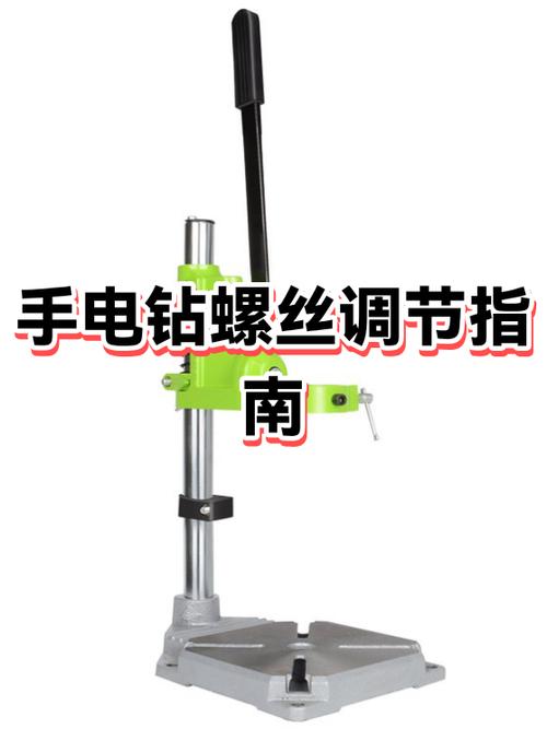 怎样使用手电钻拧螺丝