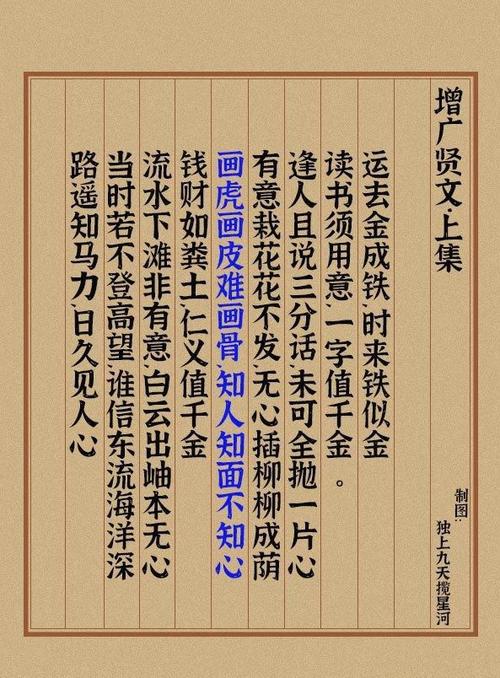 增广贤文正版原文图标