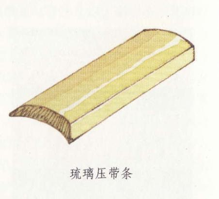 琉璃条