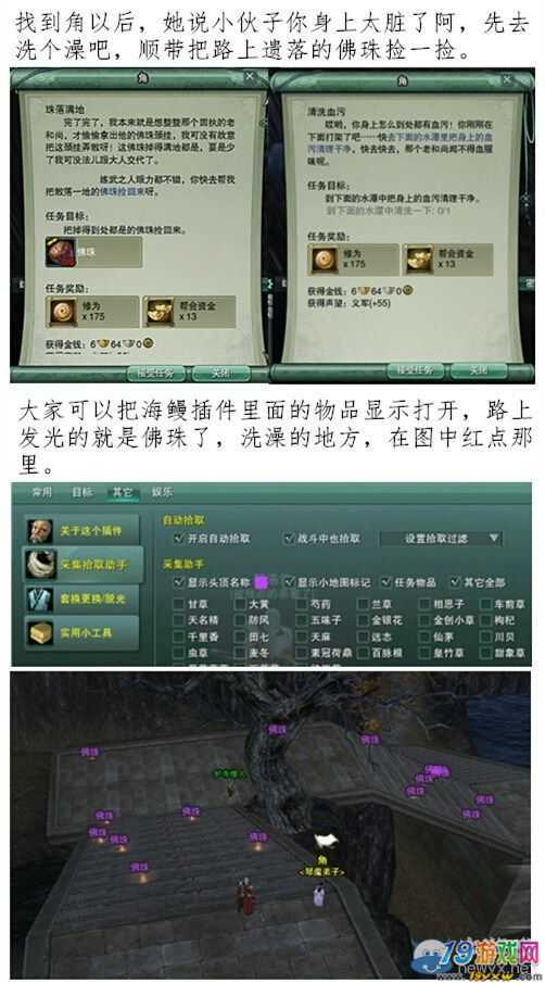剑三隐藏任务挂件