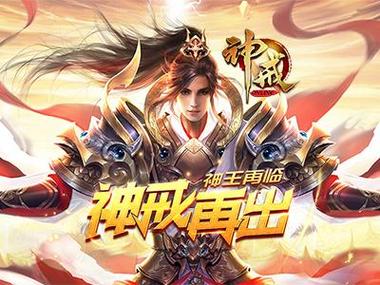 异世神戒