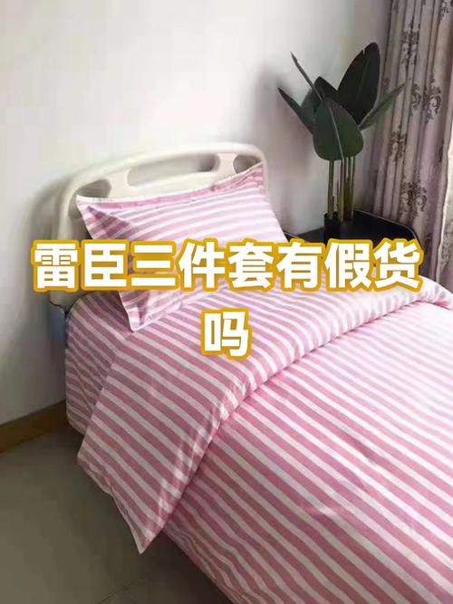有三件套一定是假的吗