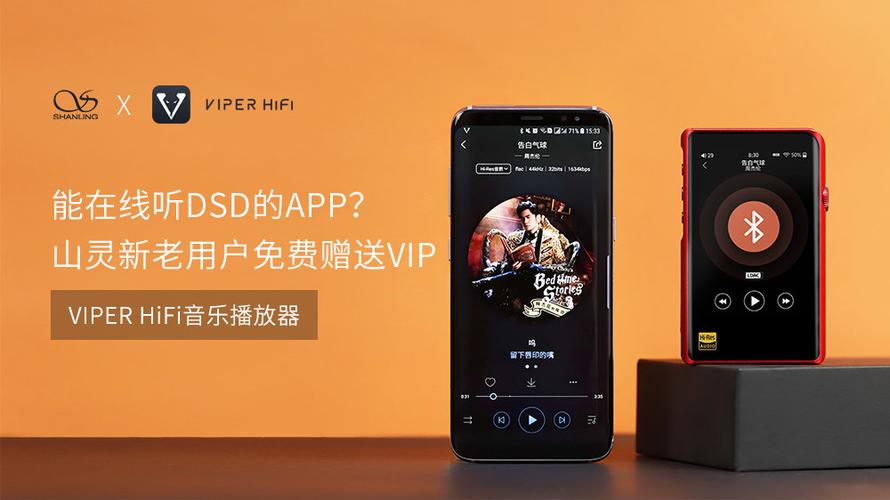 能播放dsd的手机软件