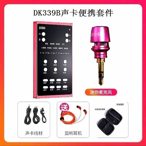 网红用的声卡一般多少钱