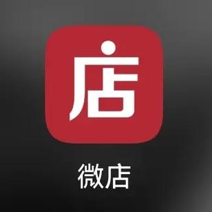 微店都是正品吗