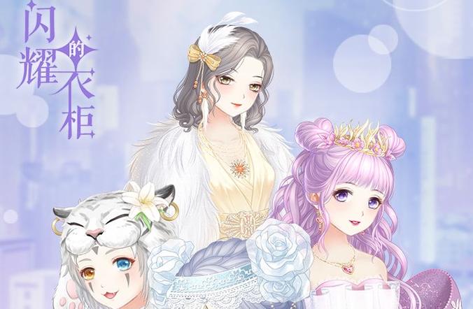 闪耀的衣柜最新版