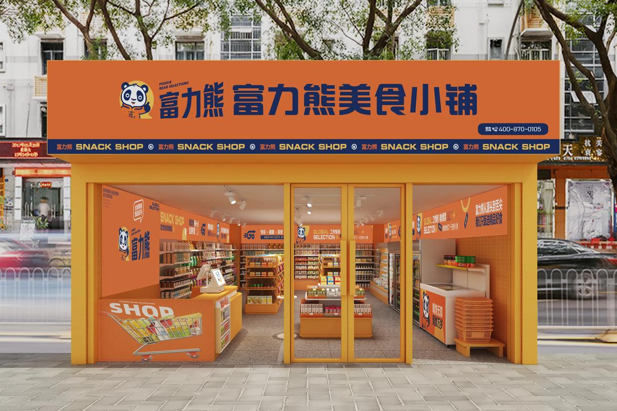 狗熊岭应用商店截图