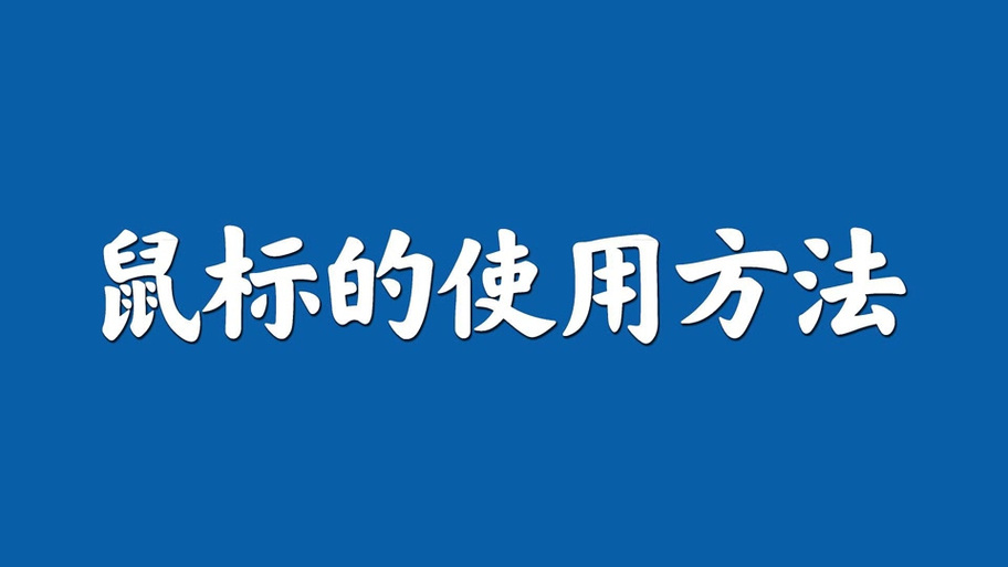 鼠标一托就有虚线框怎么消除