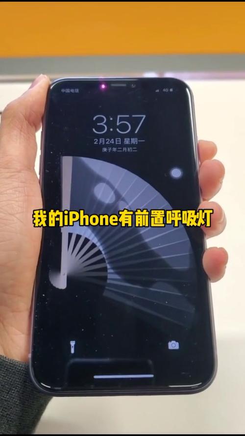 苹果7呼吸灯在哪打开截图