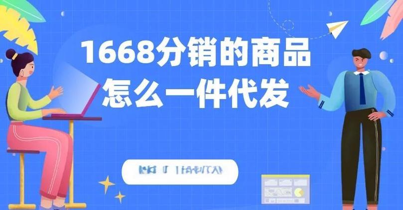 无法分销该产品是什么意思