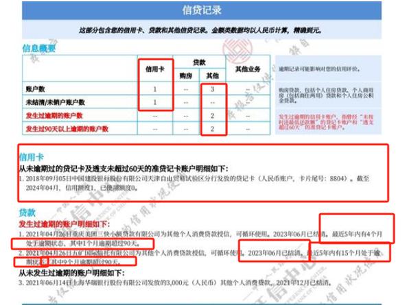 公积金银行卡校验失败