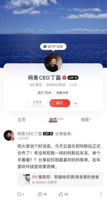 雷达歌单什么意思