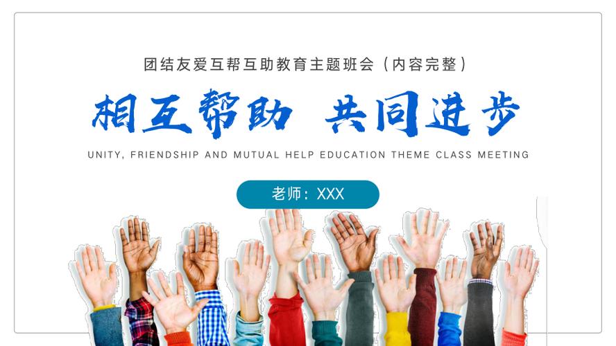 众帮互助文档缩略图