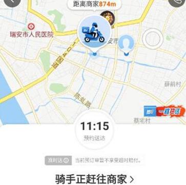 美团骑手自己调整定位