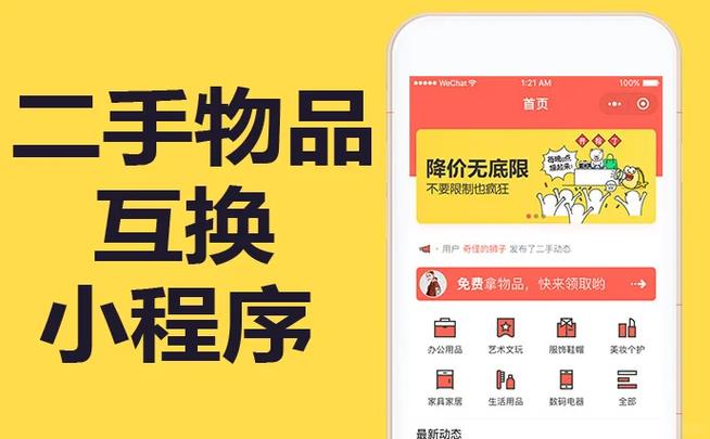 女儿国交易二手衣物app