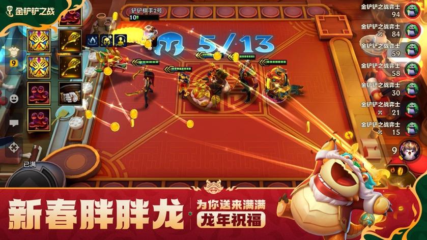 金铲铲之战无限金币免费下载
