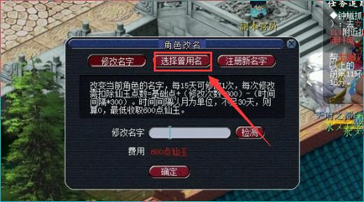 梦幻西游怎么复制好友名字