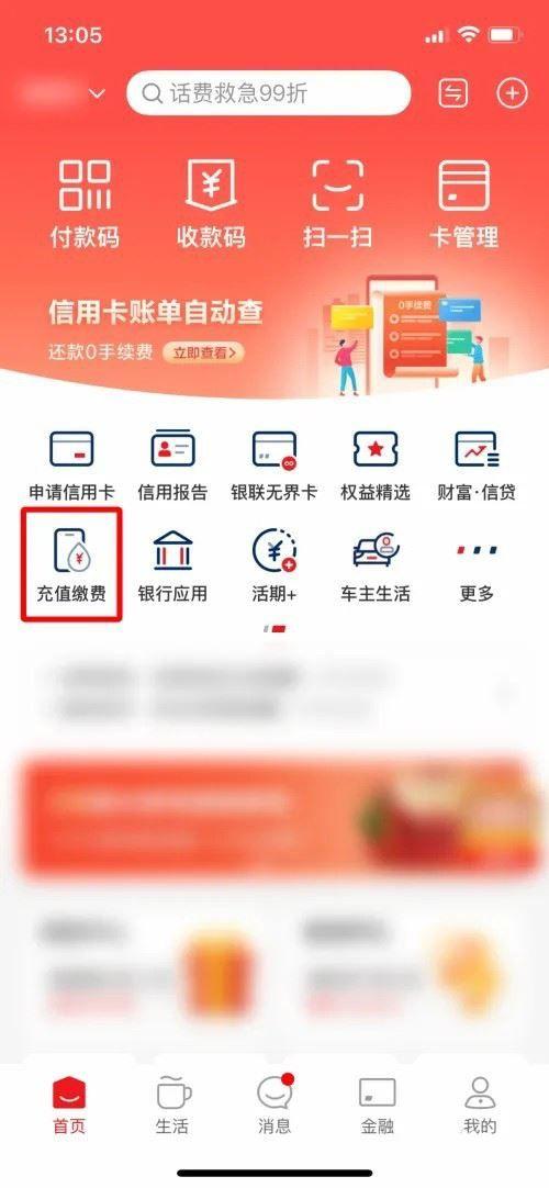 云闪付在哪里开通闪付功能缩略图
