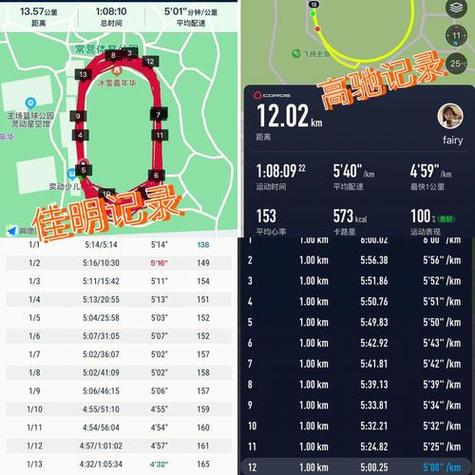 跑步数据修改器哪个好