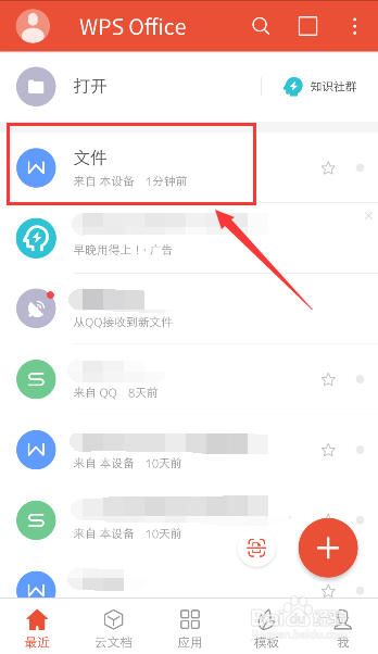 手机桌面文件夹加密
