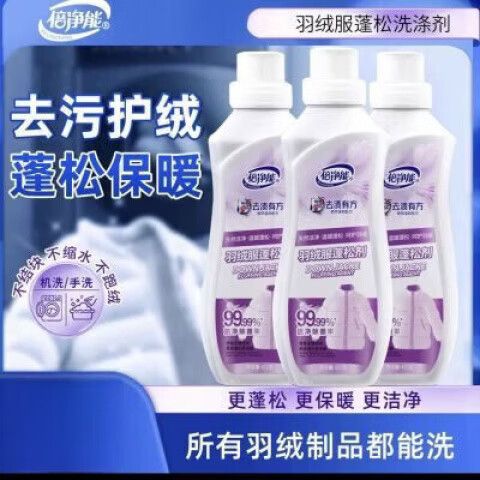 洗羽绒服用什么洗涤剂缩略图