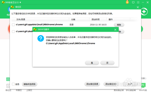 苹果手机未受信任的app怎么信任图标