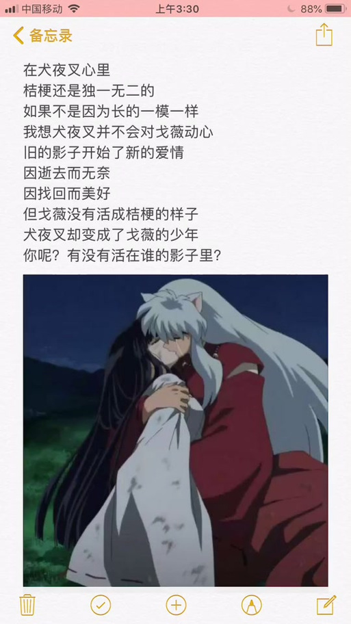 犬夜叉名言名句