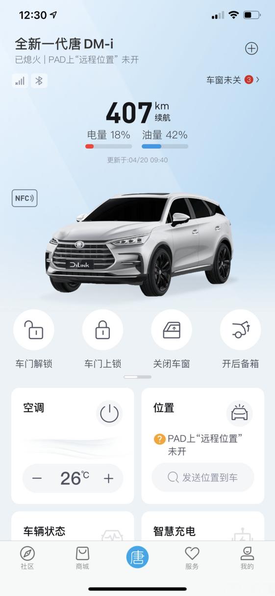 比亚迪app官方下载安装