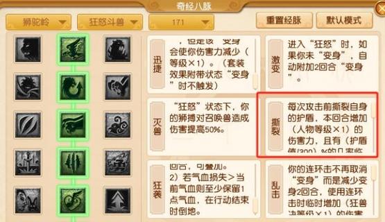 梦幻手游无量经适合狮驼吗
