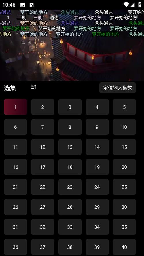漫猫动漫app下载缩略图