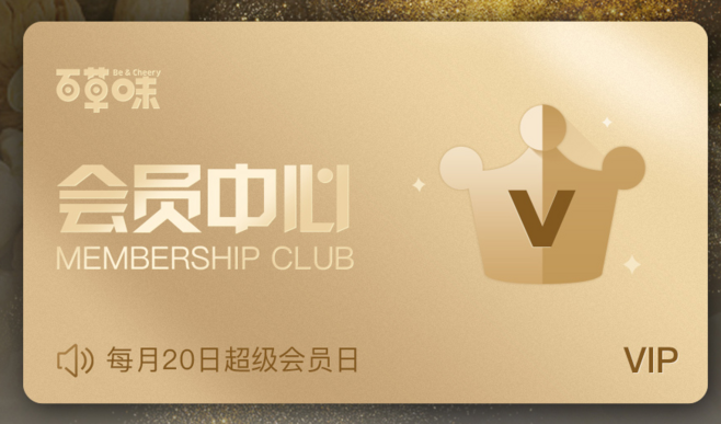 会员中心.图标