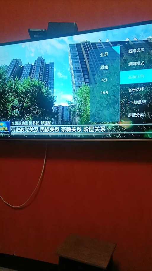 电视家硬解码和软解码