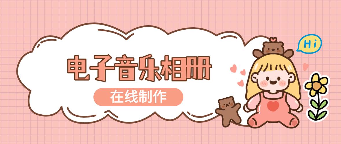 音乐相册制作最新版