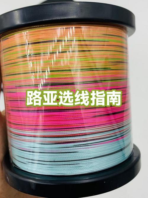 路亚主线一般用几号线