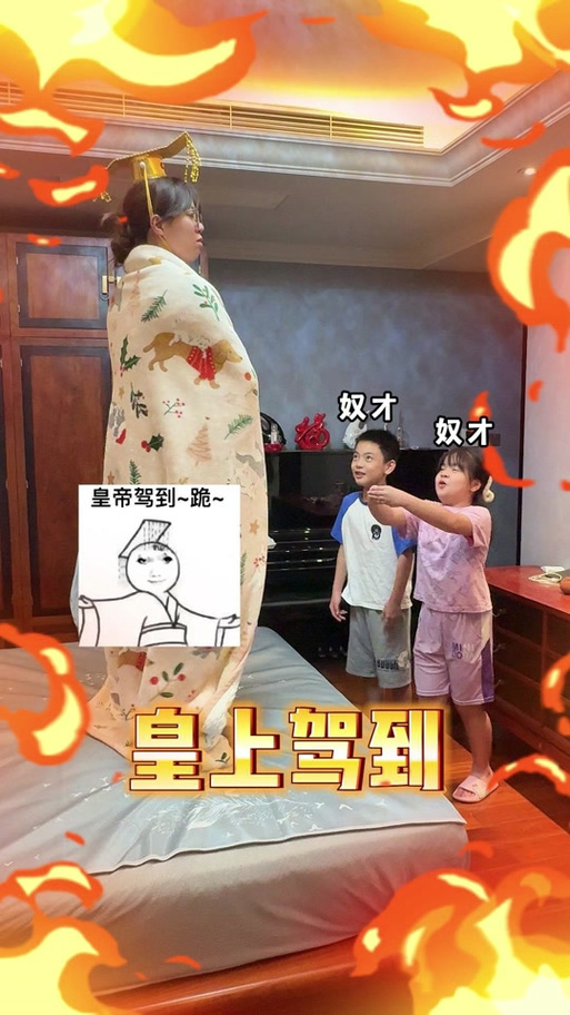 臣子给皇帝请安