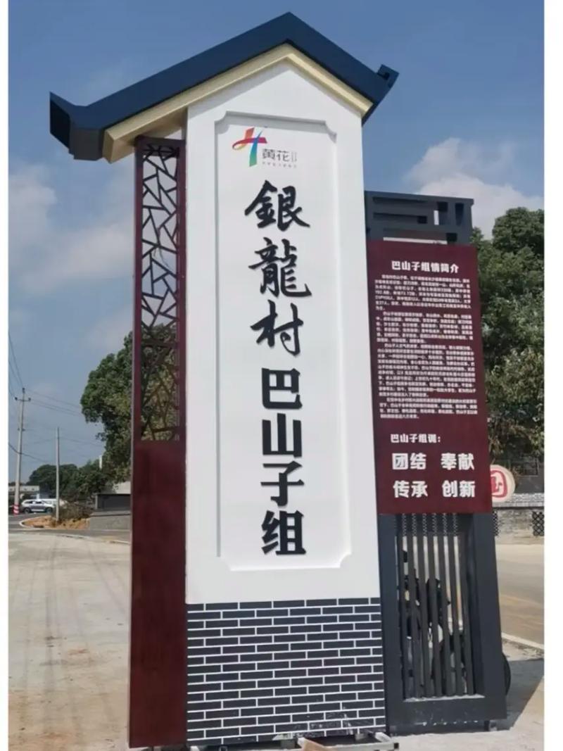 什么村民卖命名牌