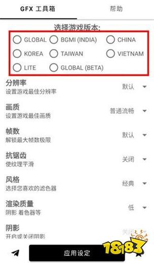 gfx工具箱官方版使用方法