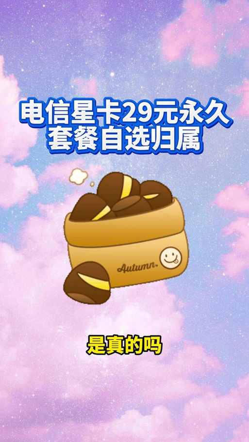 大王卡免流量是无限吗缩略图