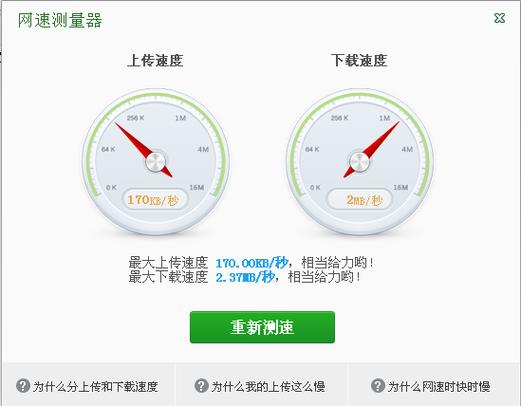 上传速度重要吗截图