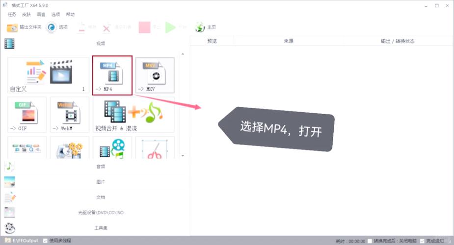 tmc文件怎么播放