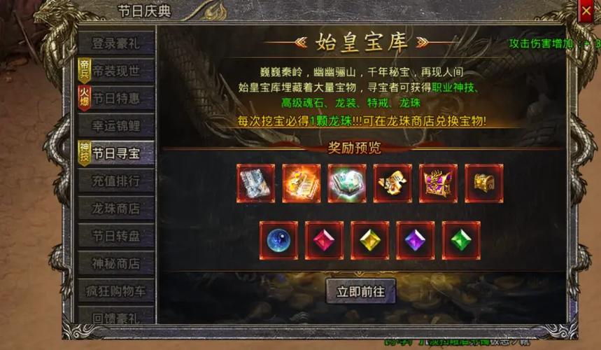 决战龙城是真传奇吗缩略图